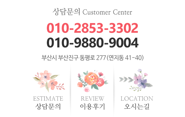 성화플라워_메인하단